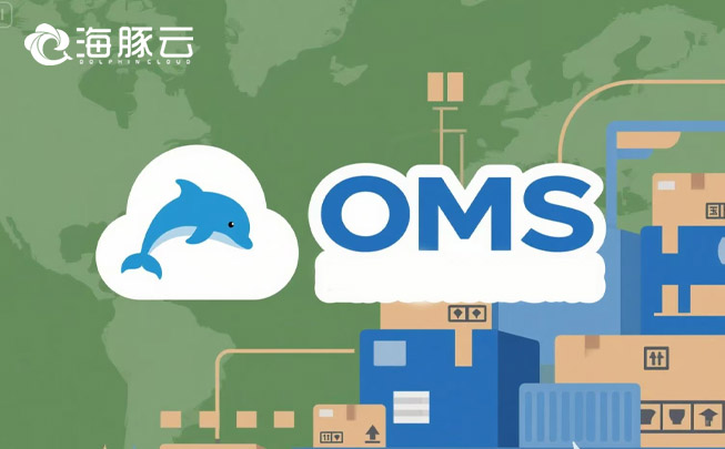 Temu平臺Y2 模式變革，oms 國際物流系統的應對之道